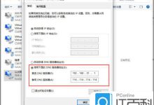使用DNS操作降低网络延迟和提高用户体验 (dns使用方法)-优乐评测网