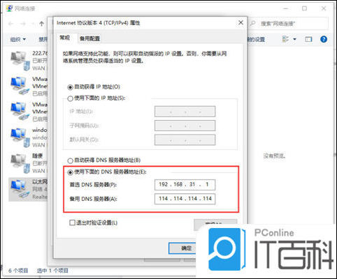 使用DNS操作降低网络延迟和提高用户体验