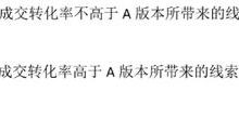 A/B测试实施的未来:创新和前沿趋势 (A/B测试实验)-优乐评测网