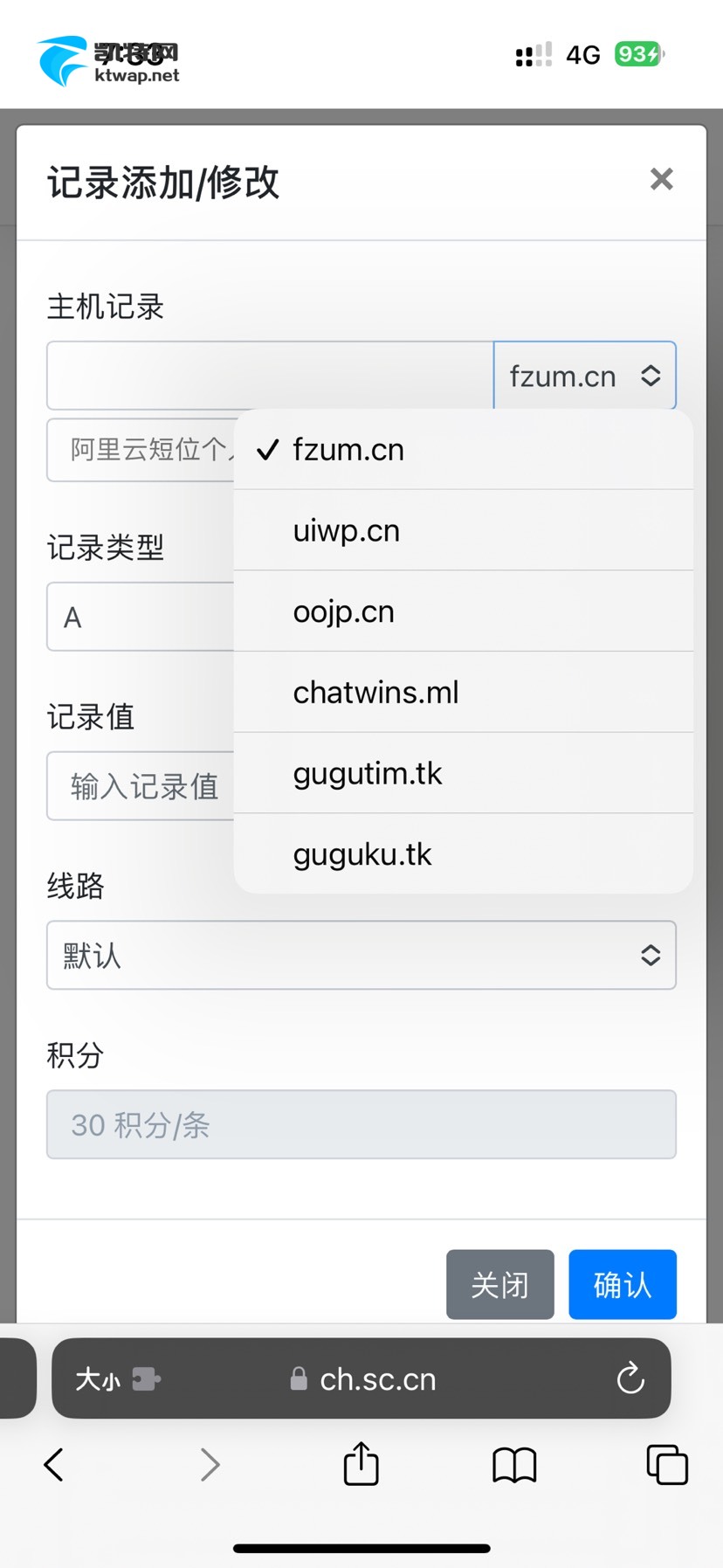 二级域名注册的最佳实践