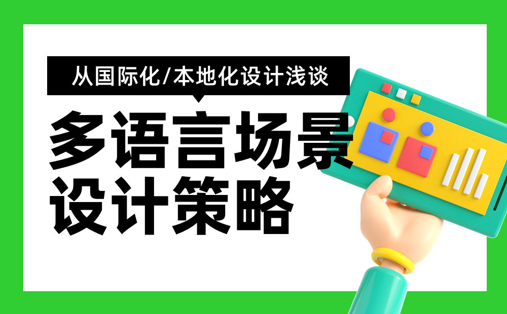 深入了解全球用户洞察