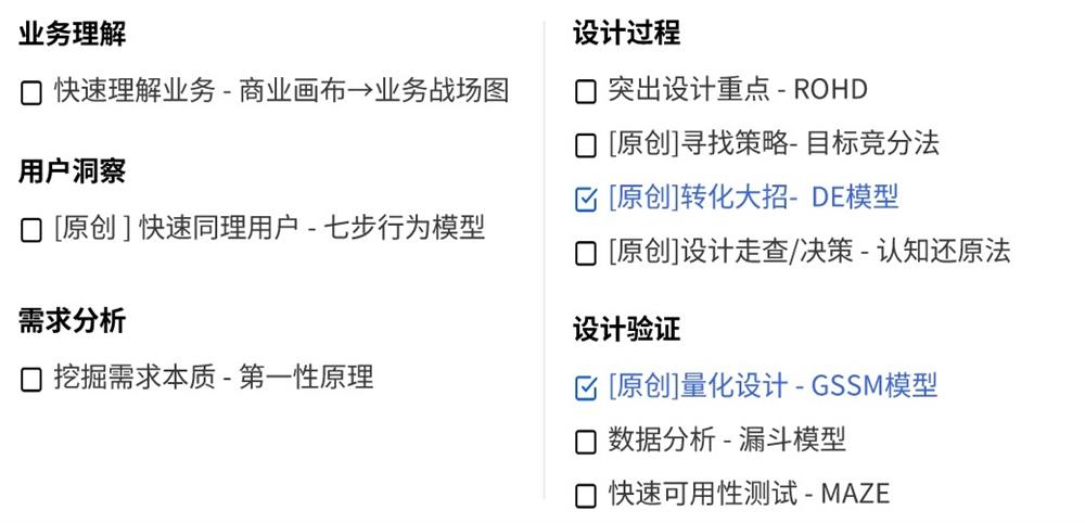 增加转化率