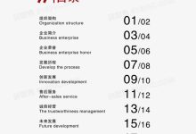 网站目录提交的未来趋势:迎接数字营销变革 (网站目录提交大全)-优乐评测网