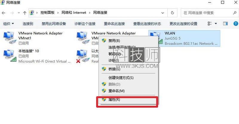 解决dns问题