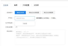 利用二级域名注册自定义和扩展您的在线业务 (利用二级域名做广告)-优乐评测网