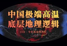 在极端温度下保持服务器凉爽:先进的散热解决方案 (在极端温度下15到20分钟要喝多少水)-优乐评测网