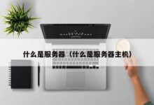 服务器总拥有成本 (TCO) 详解:计算真正的投资回报率 (服务器总拥有多少个)-优乐评测网
