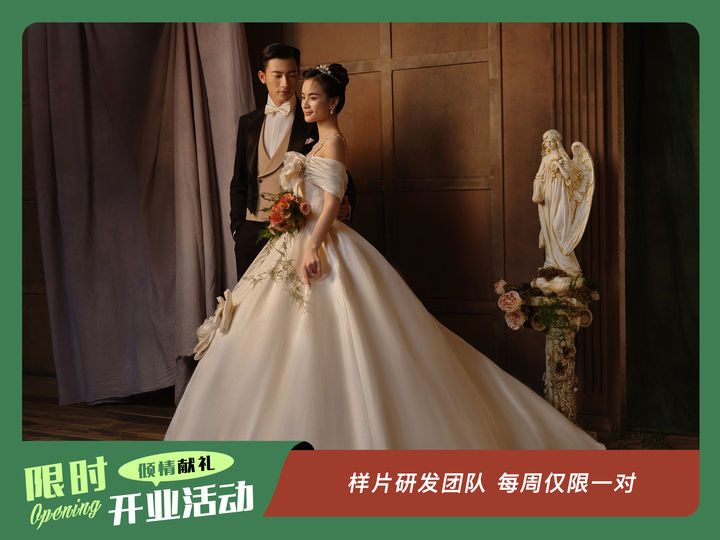 定制您的婚纱照