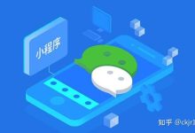 微信小程序开发中的 UI/UX 设计原则:打造美观且易用的应用程序 (微信小程序开发需要多少钱)-优乐评测网