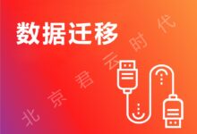 服务器迁移挑战及应对措施:避免潜在的陷阱 (服务器 迁移)-优乐评测网