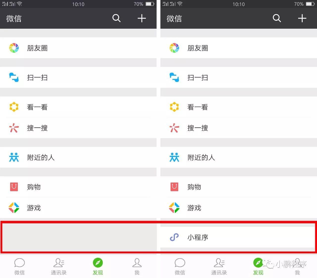 揭晓小程序服务器的秘密