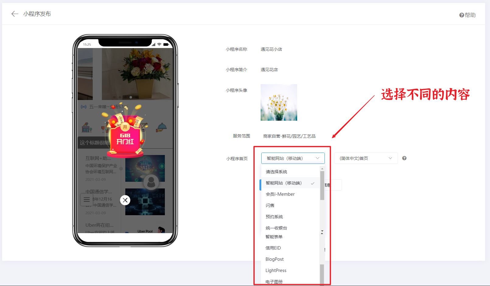 小程序如何选择服务器