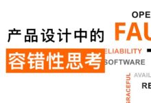 探索容错系统:提高业务连续性和可靠性 (探索容错系统的意义)-优乐评测网