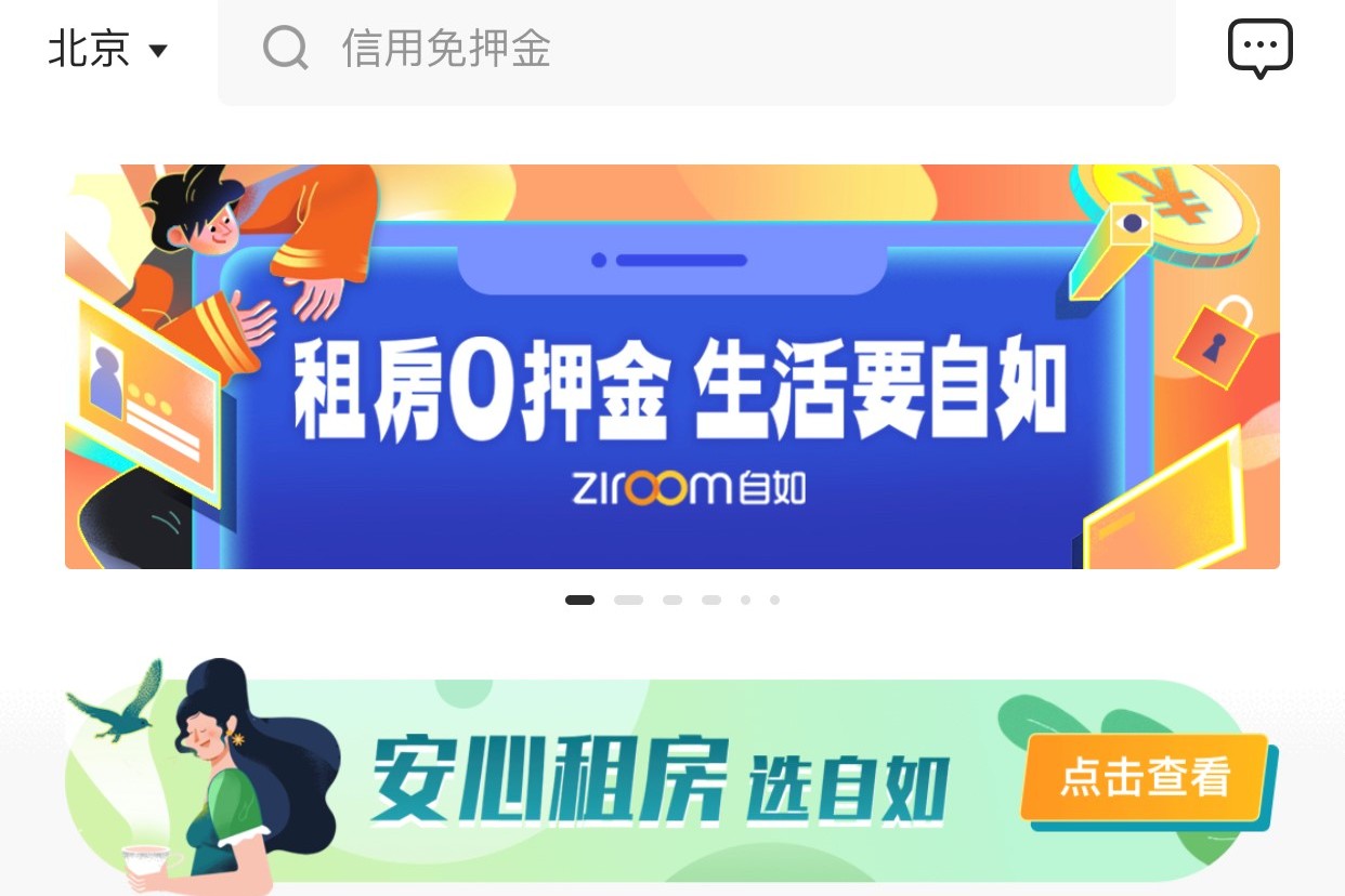 从租用到自有