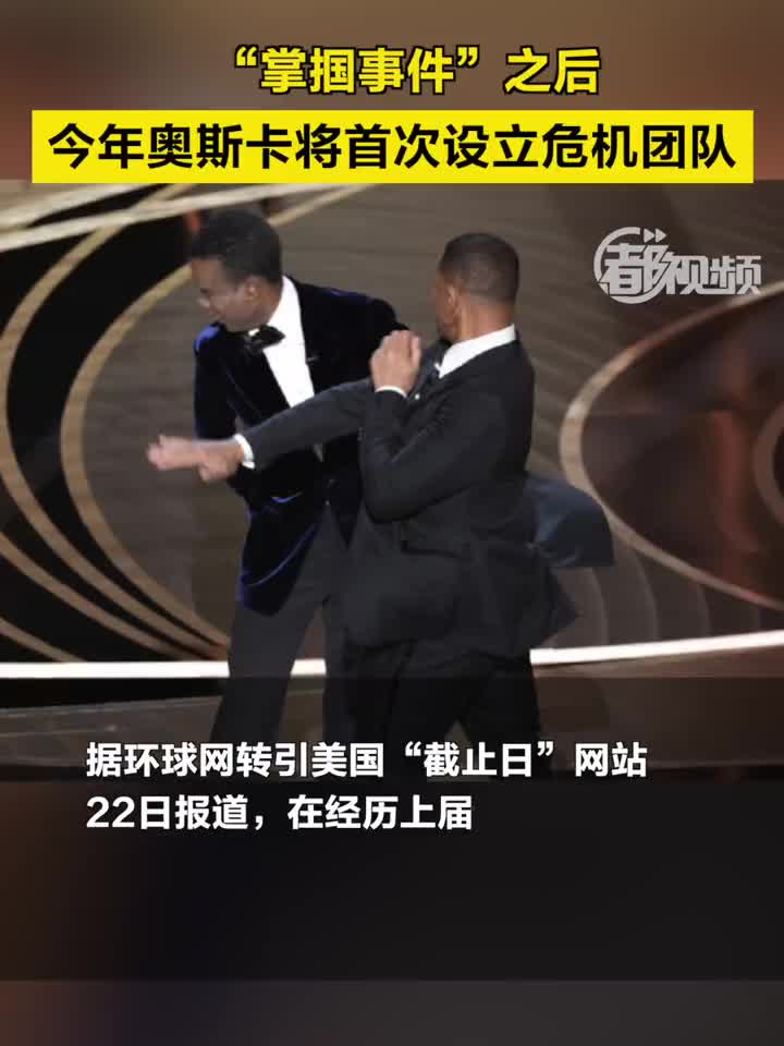 网站危机团队