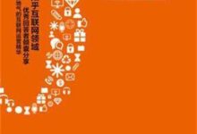 从零开始构建卓越的网站:初学者的网站开发指南 (从零开始构建大模型)-优乐评测网