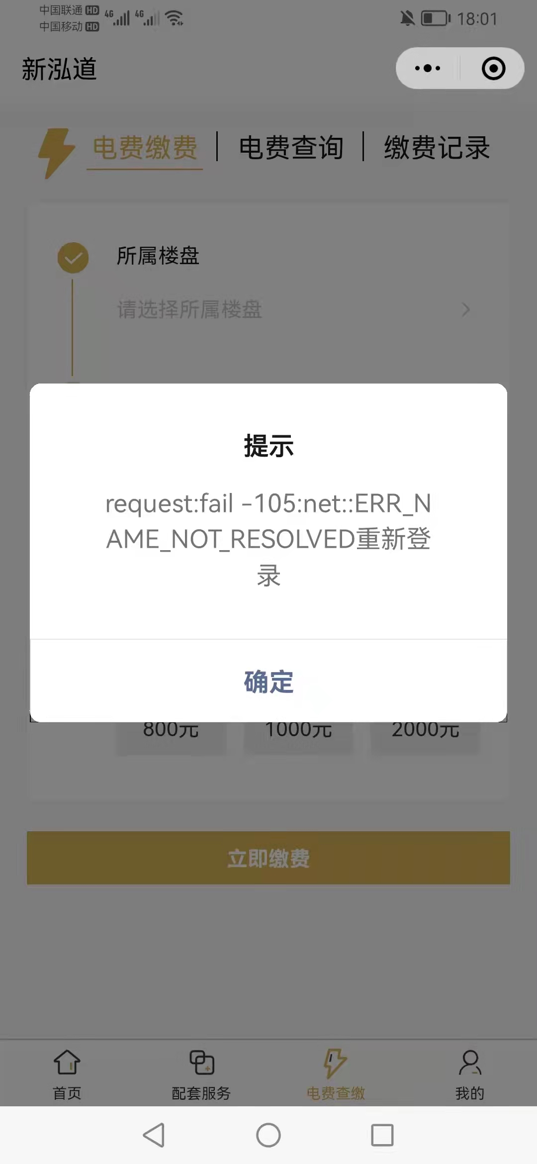 服务器定价错误