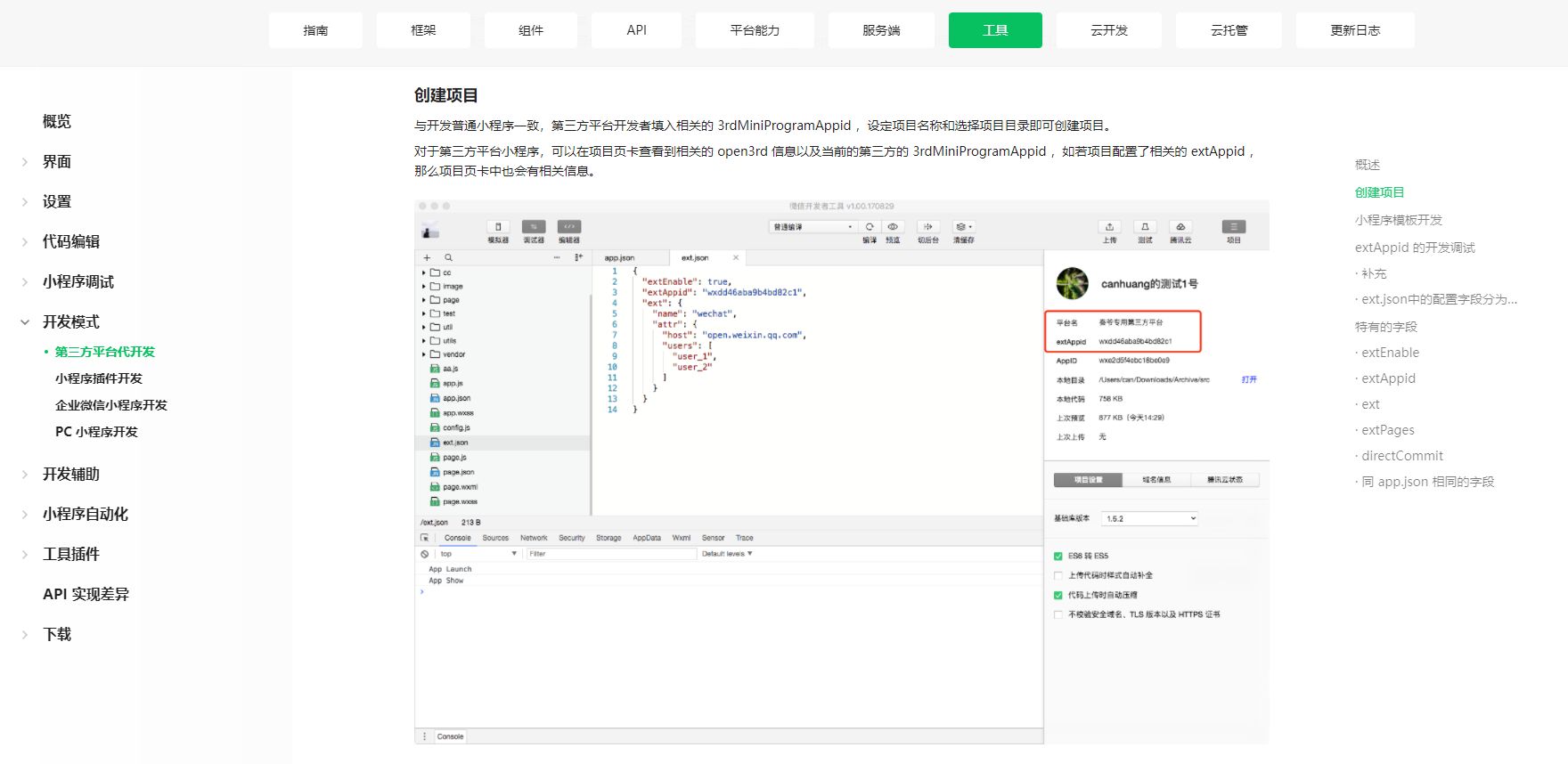 微信小程序量尺寸的叫什么