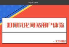 提升用户体验:深入了解响应式布局在移动时代的重要性 (提升用户体验感)-优乐评测网