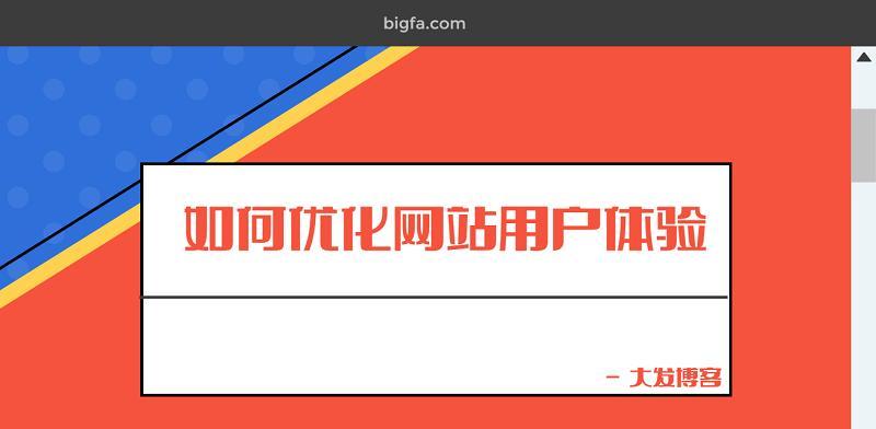 提升用户体验