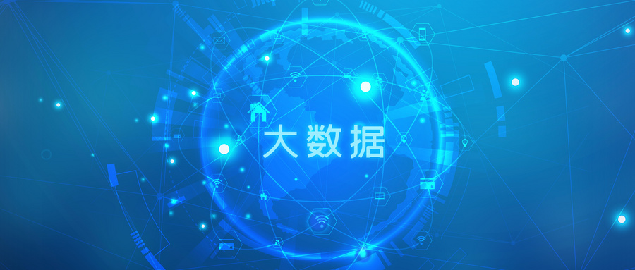 数据中心现状与趋势