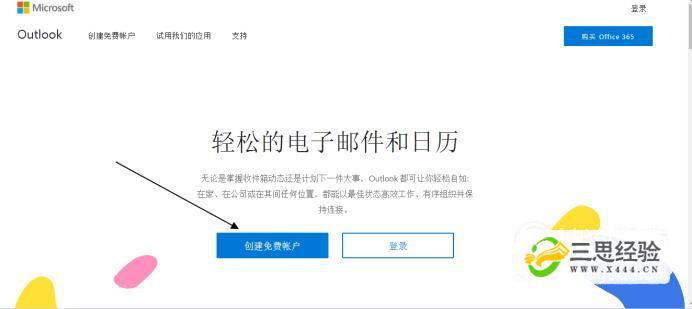 邮箱的最佳做法