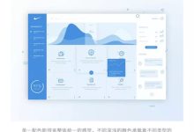 UI界面的排版:传达清晰的信息 (ui界面排版图)-优乐评测网