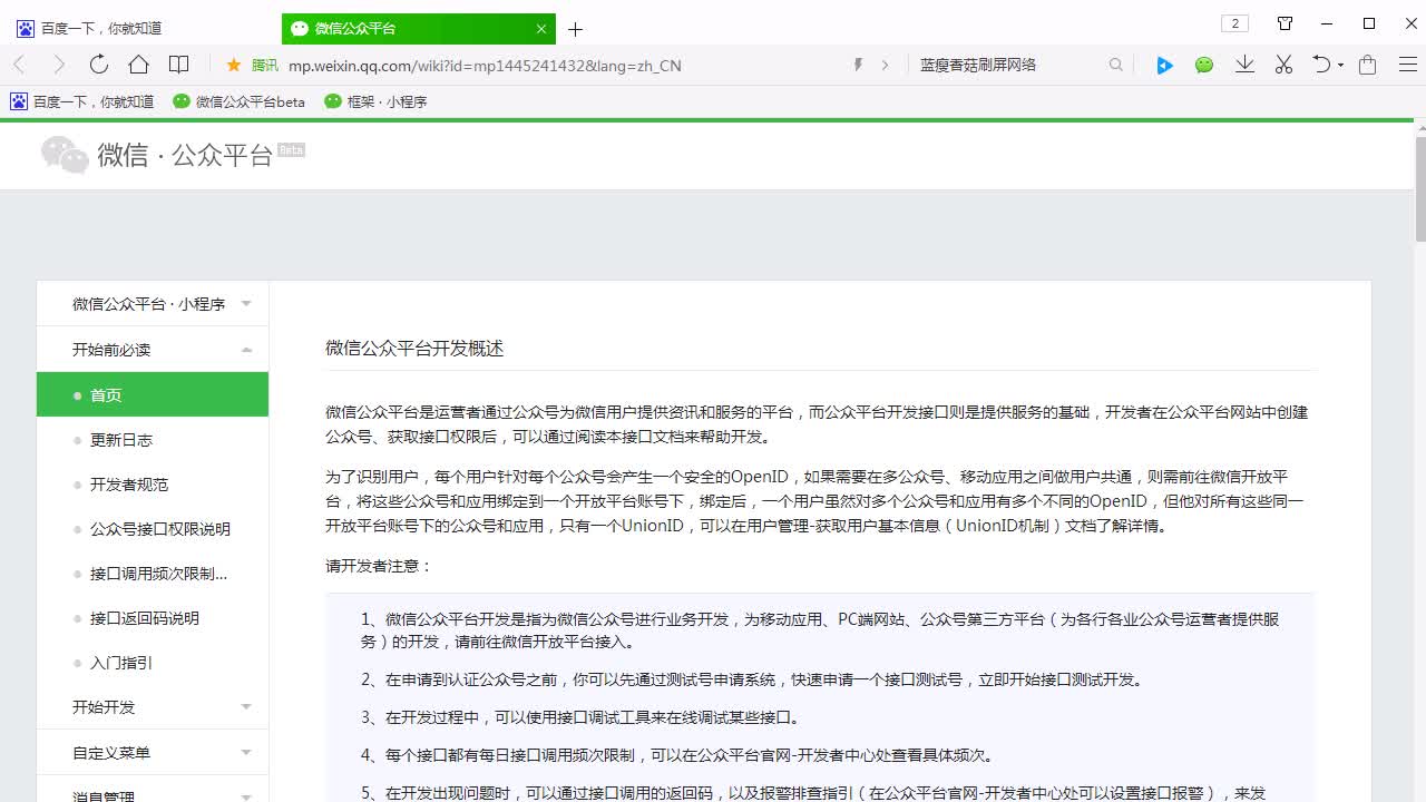 初学者友好的分步教程