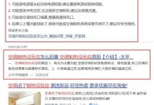 关键词优化技巧:提高网站可见性和流量-优乐评测网
