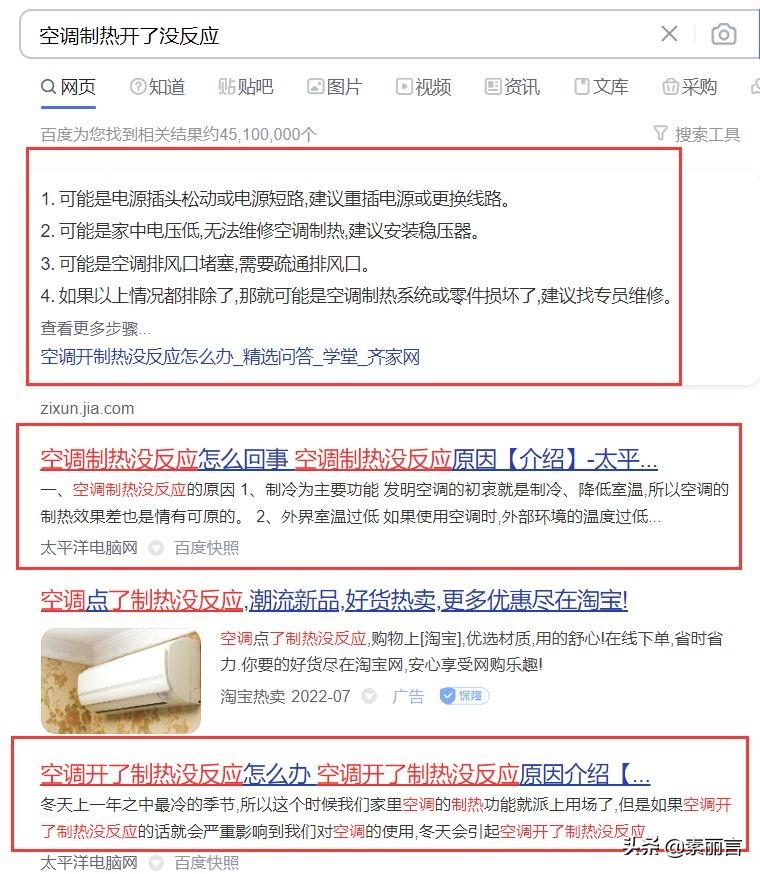 提高网站可见性和流量