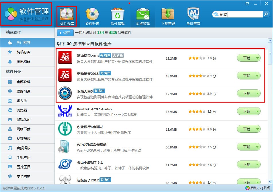 缓存与游戏开发