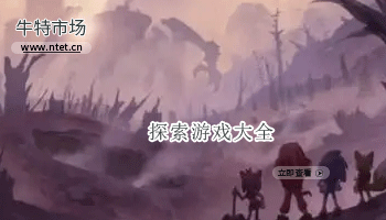 探索服务器操作流程