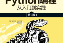 Python Web Development: From Concept to Implementation, A Comprehensive Guide (python编写的入门简单小游戏)-优乐评测网