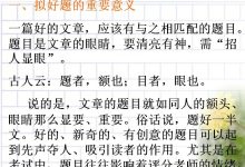 标题写作中的幽默:巧妙运用幽默,缓解枯燥,吸引受众,建立联系 (标题写作中的重要性)-优乐评测网