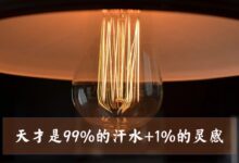 激发灵感,在视频分享网站上发现新的创造力维度 (激发灵感的三种方式是什么)-优乐评测网