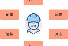 全栈开发:为现代 Web 开发人员提供完整的解决方案 (全栈开发之道)-优乐评测网