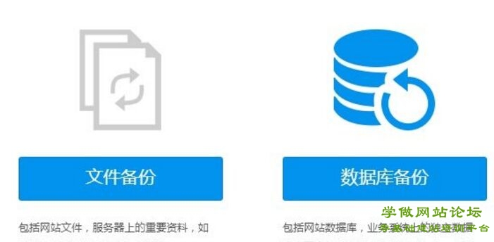 自动备份