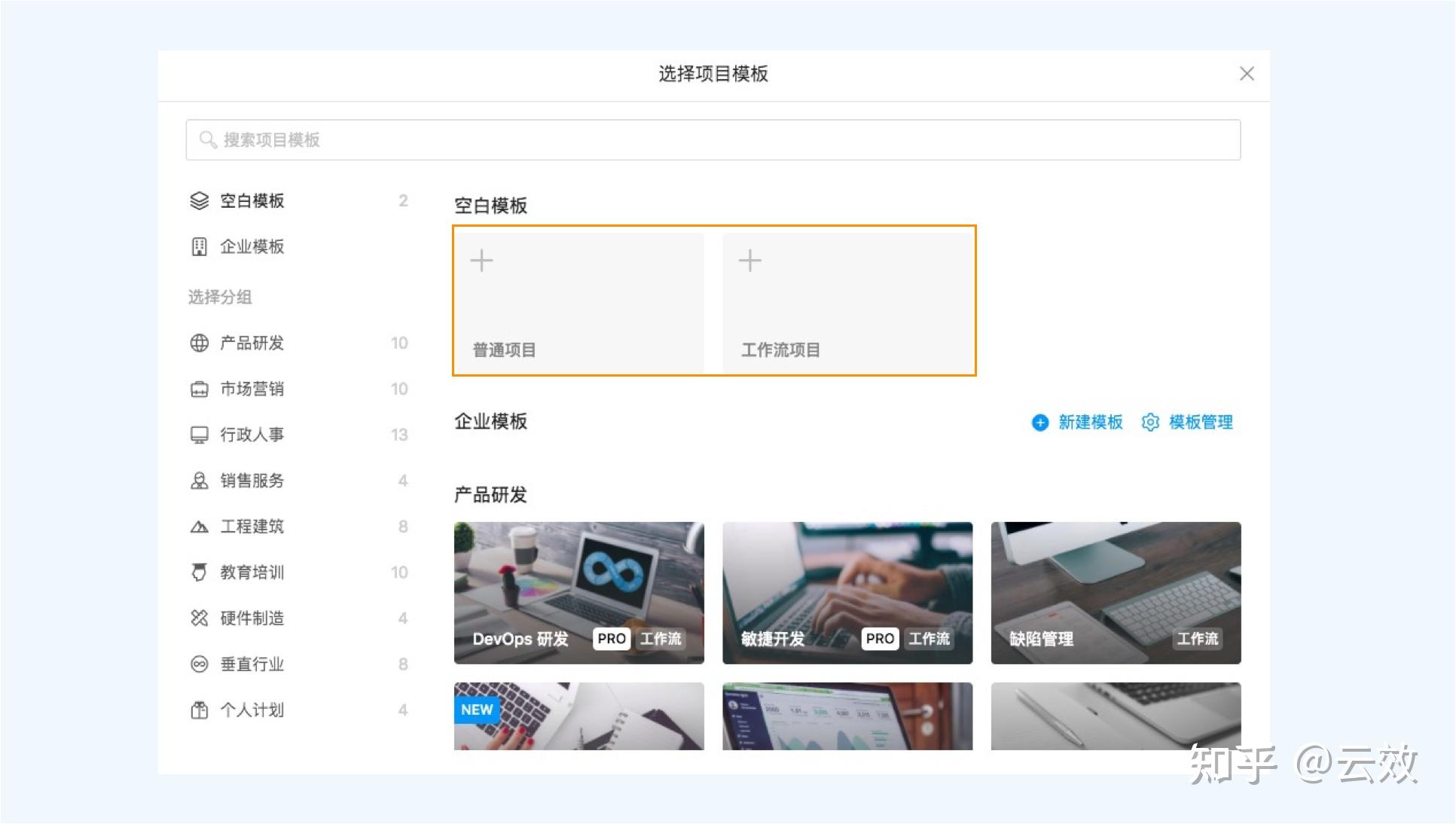 创新和成功的秘诀