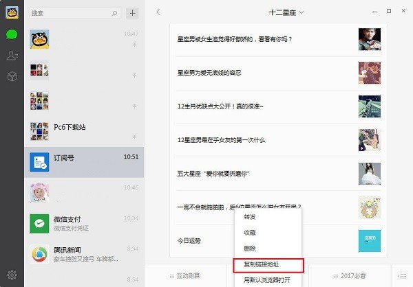 深入解析微信头像图片