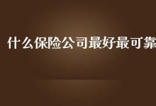 可靠的卫士:我们的高防服务器抵御 DDoS 攻击,确保您的业务持续运行 (可靠卫生用品有限公司)-优乐评测网