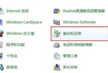 系统恢复的秘密:解锁数据拯救之路 (系统恢复密码忘记了怎么办)-优乐评测网