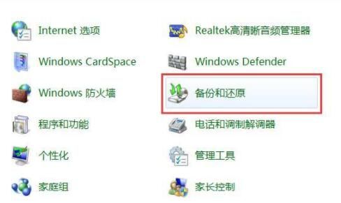系统恢复的秘密