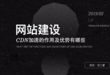 CDN 加速服务器的专业知识:优化成本并提高效率 (cdn加速服务器)-优乐评测网