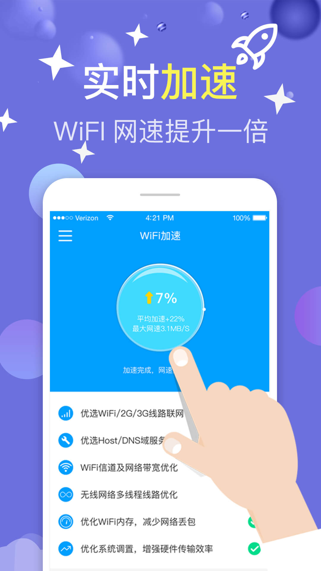 加速网址的加速器