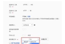 配置负载均衡器以实现应用程序弹性和可扩展性 (配置负载均衡的命令)-优乐评测网