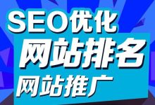 关键词优化:通过搜索引擎优化获得流量和提升排名的终极指南 (百度seo关键词优化)-优乐评测网