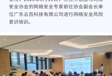 云安全意识培训:教育您的团队了解云安全风险 (云安全培训)-优乐评测网
