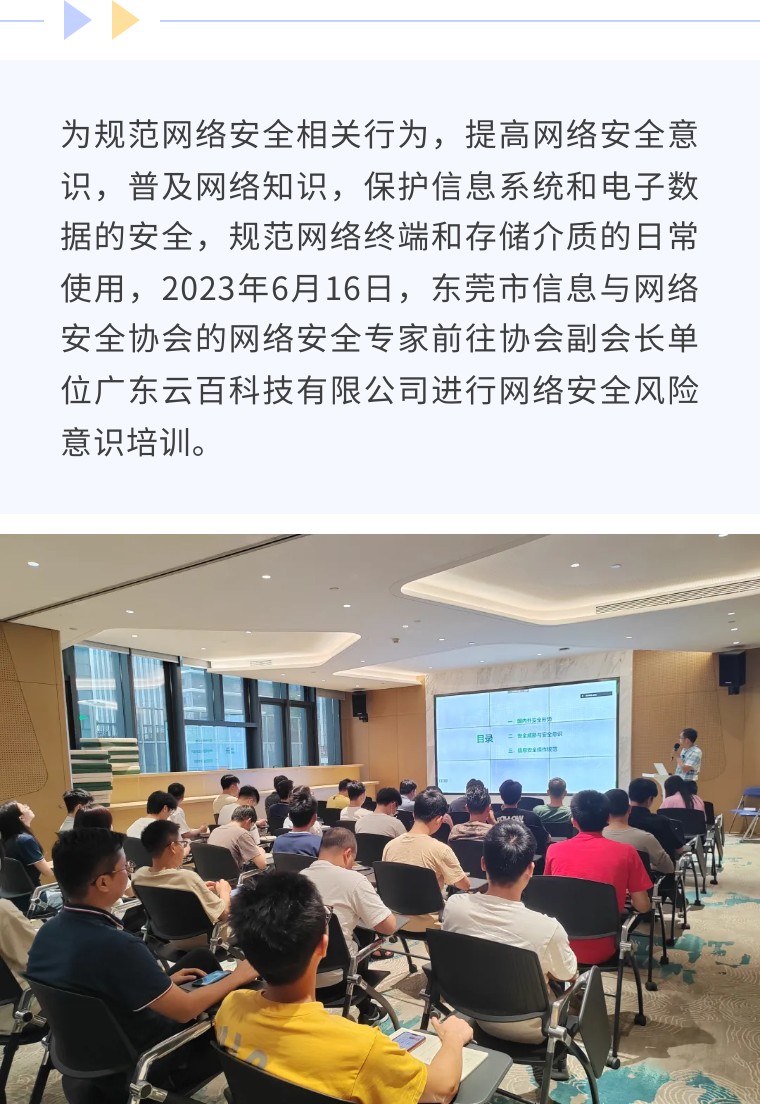教育您的团队了解云安全风险