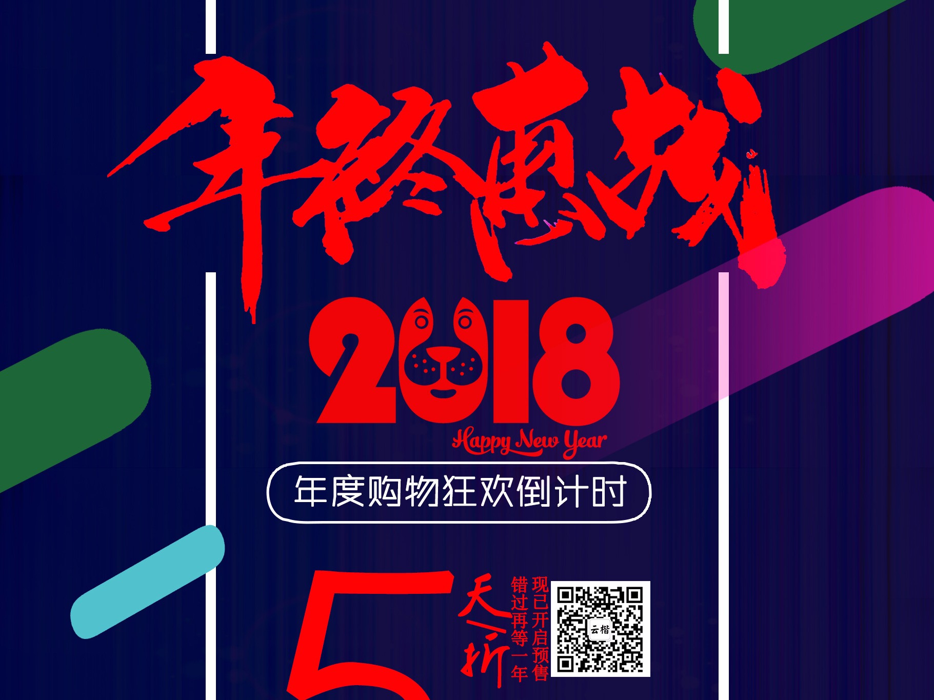 吸引客户并推动销售