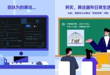 推荐算法在电子商务中的作用:推动个性化购物体验 (推荐算法在电商平台的应用代码)-优乐评测网